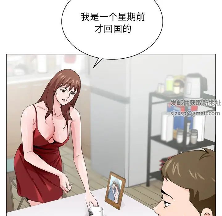 哥哥怀中的初恋第6话
