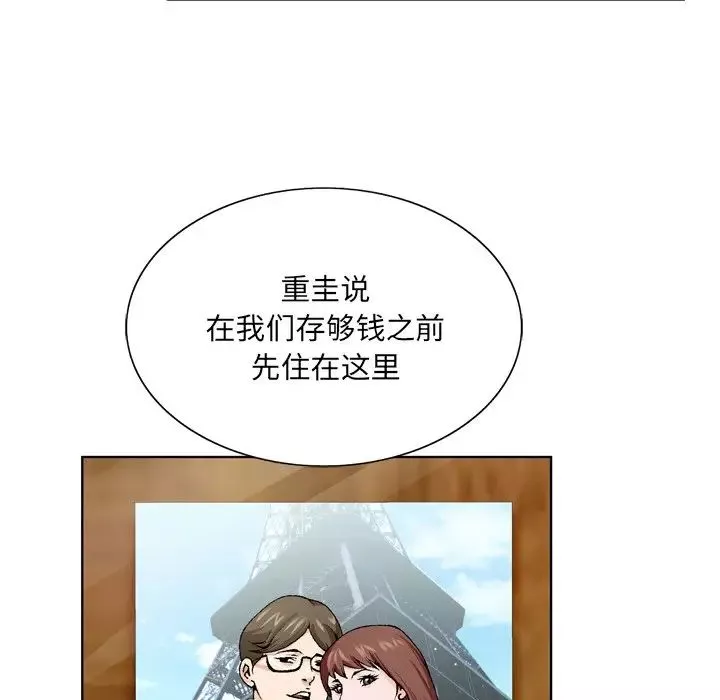 哥哥懷中的初戀第6话