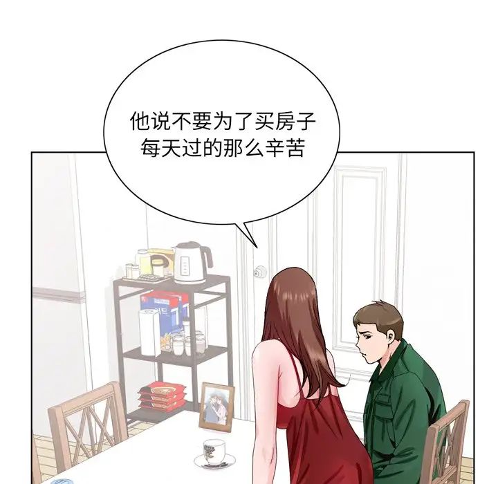 哥哥怀中的初恋第6话
