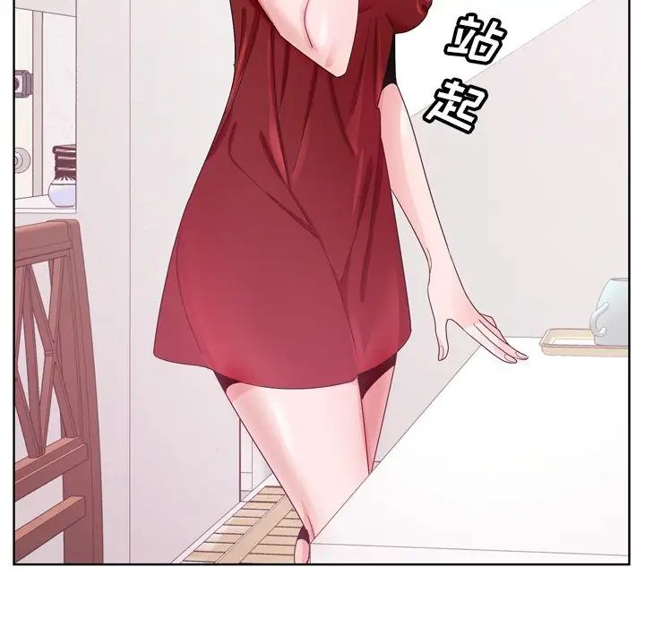 哥哥怀中的初恋第6话