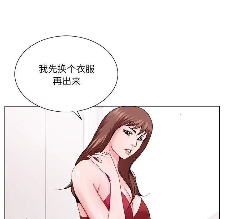 哥哥怀中的初恋第6话