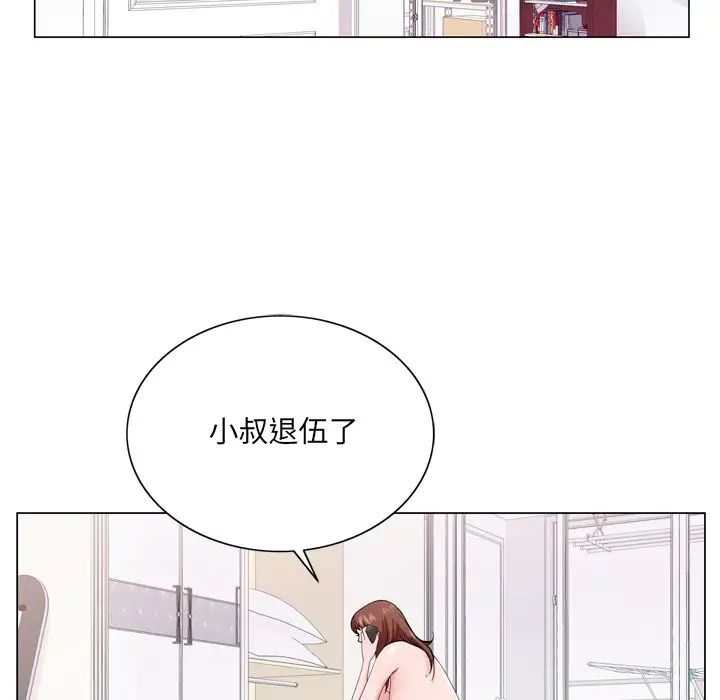 哥哥怀中的初恋第6话
