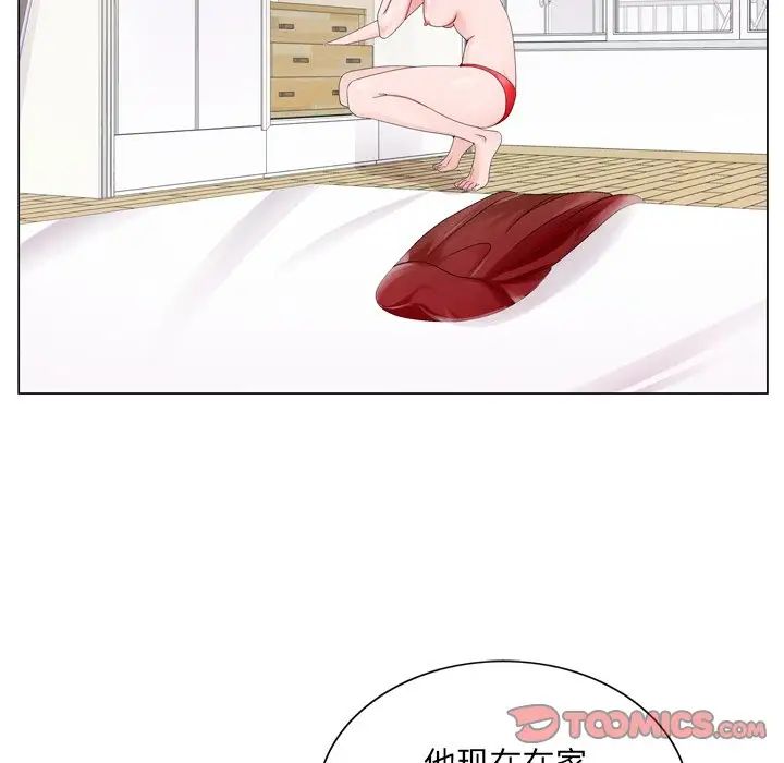 哥哥怀中的初恋第6话