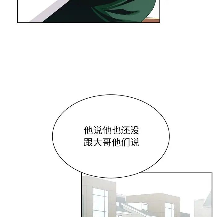 哥哥怀中的初恋第6话