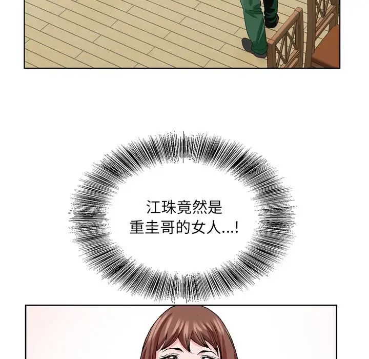 哥哥怀中的初恋第6话