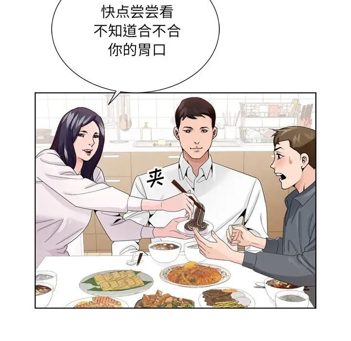 哥哥怀中的初恋第6话