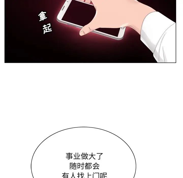 哥哥怀中的初恋第6话