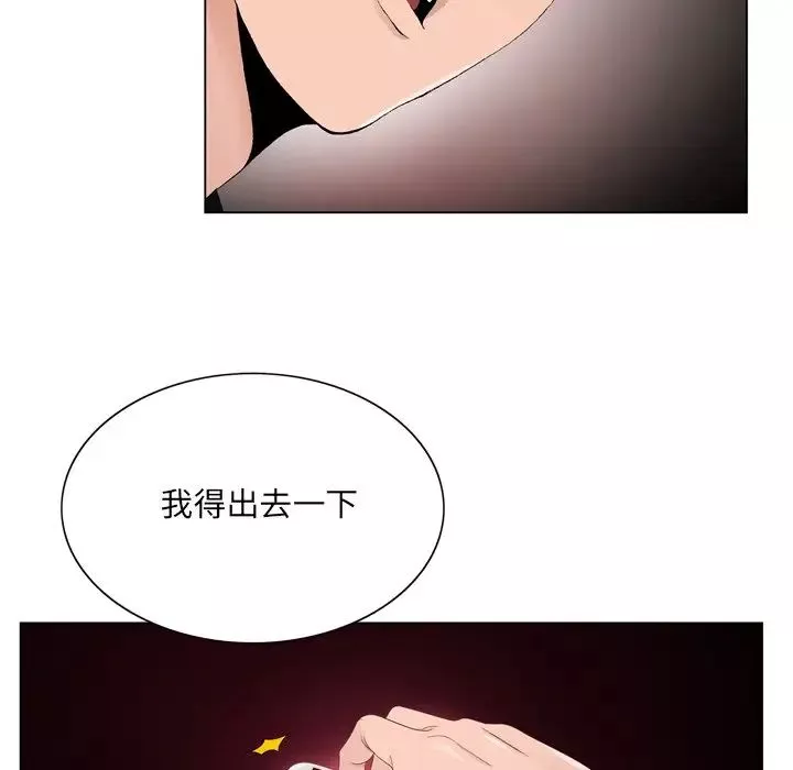 哥哥懷中的初戀第6话