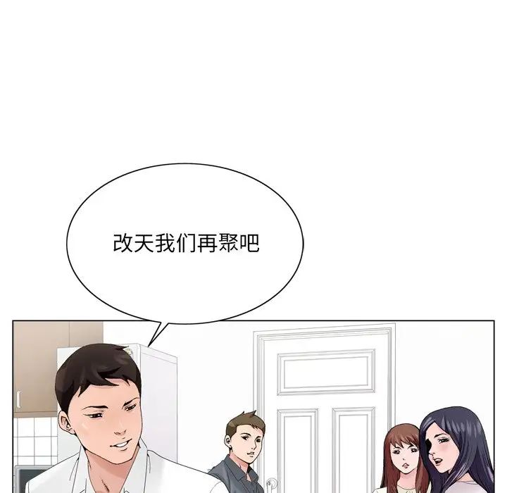 哥哥怀中的初恋第6话