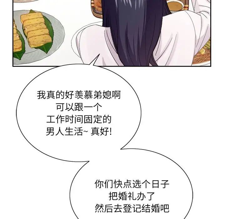 哥哥怀中的初恋第6话
