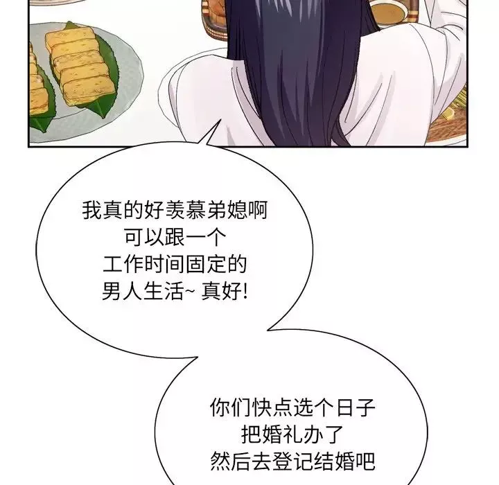 哥哥懷中的初戀第6话