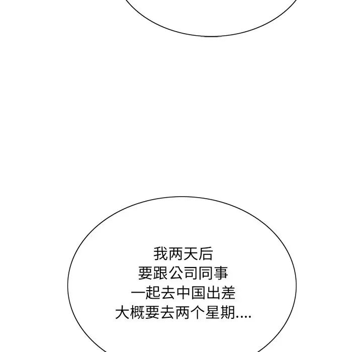 哥哥怀中的初恋第6话