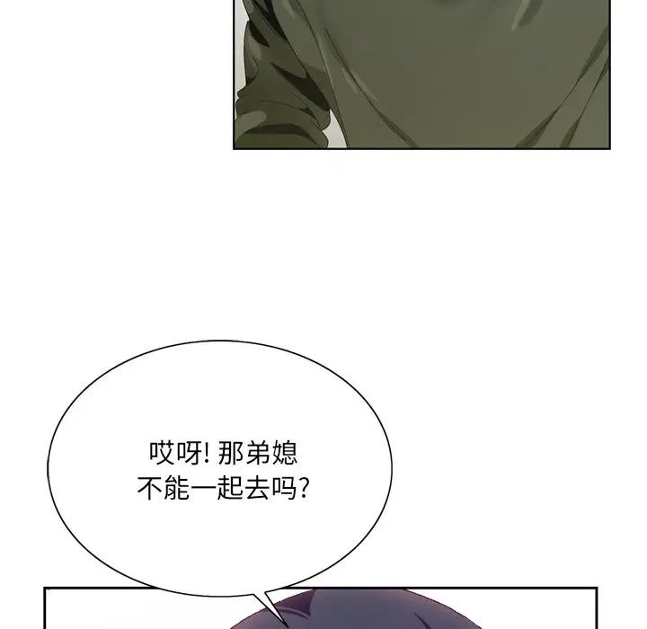 哥哥怀中的初恋第6话