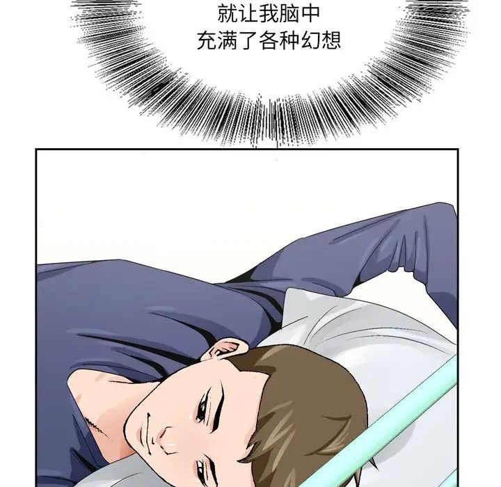 哥哥怀中的初恋第6话