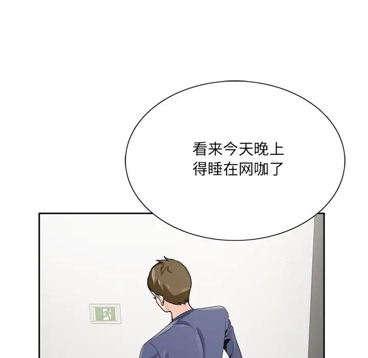 哥哥怀中的初恋第6话