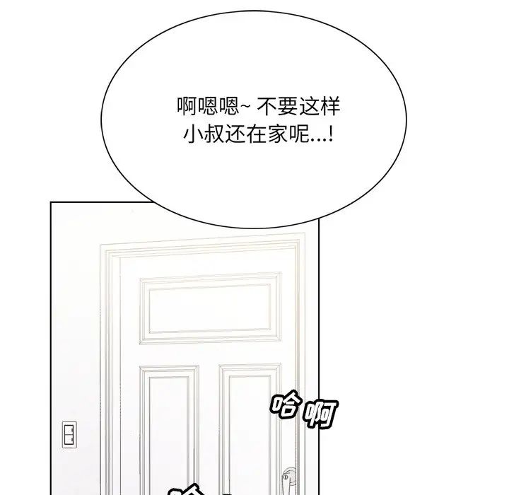 哥哥怀中的初恋第6话