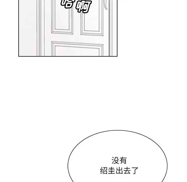 哥哥怀中的初恋第6话