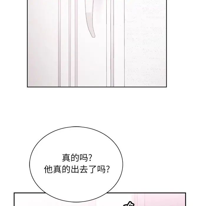 哥哥怀中的初恋第6话
