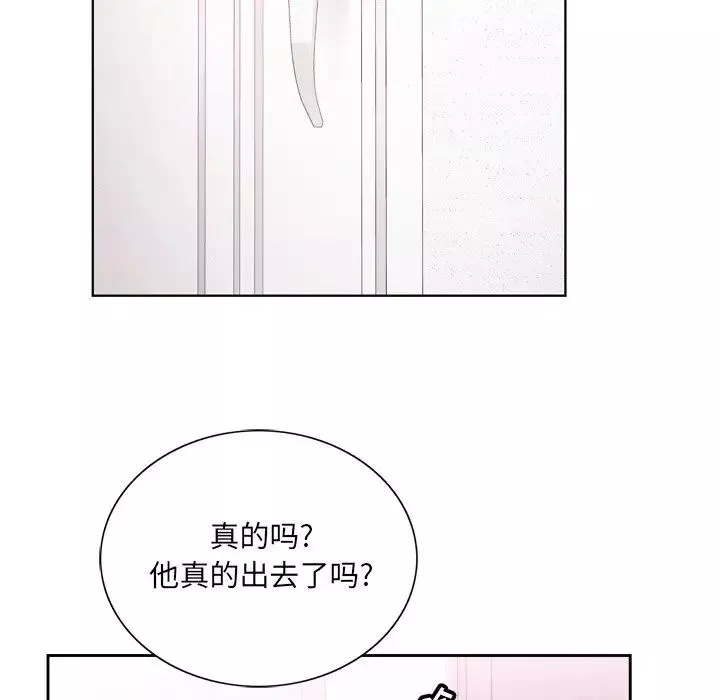 哥哥懷中的初戀第6话