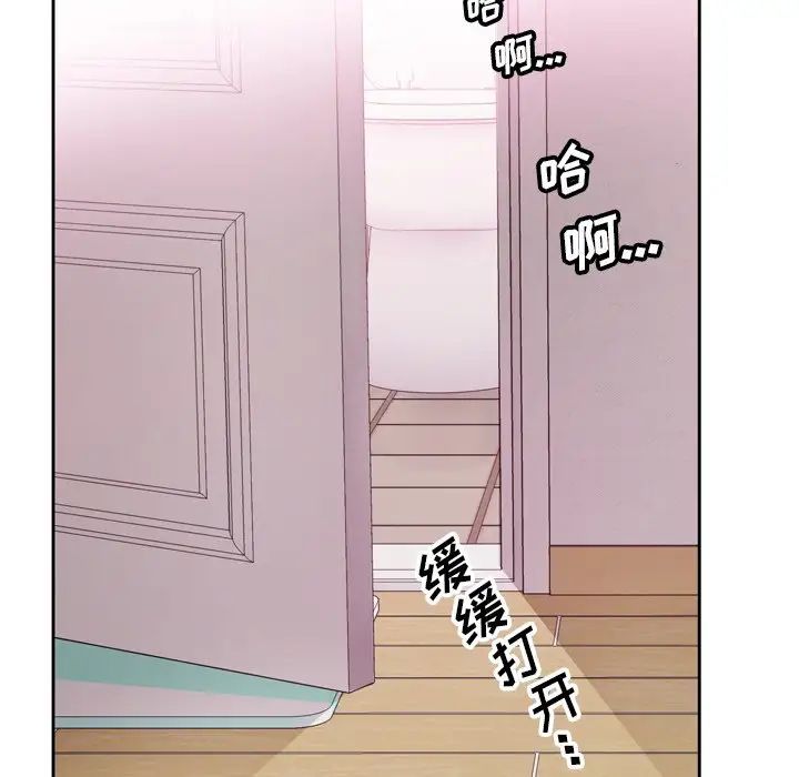 哥哥怀中的初恋第6话