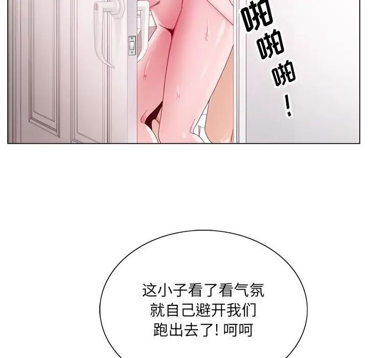 哥哥怀中的初恋第6话