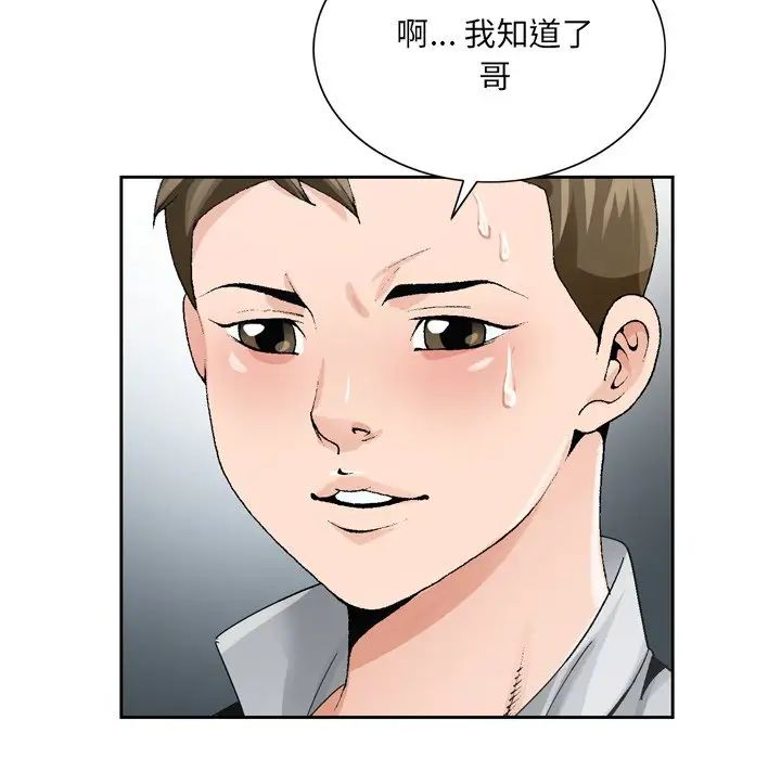 哥哥怀中的初恋第7话