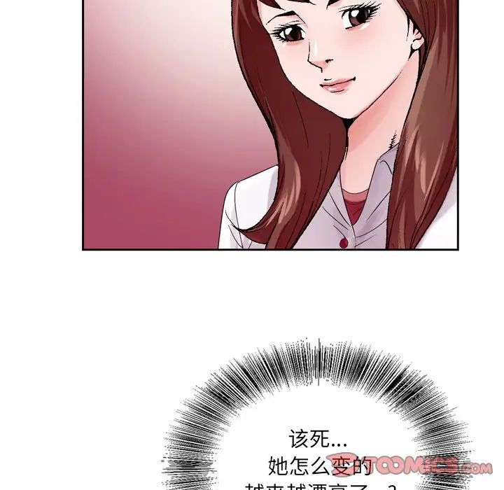 哥哥怀中的初恋第7话