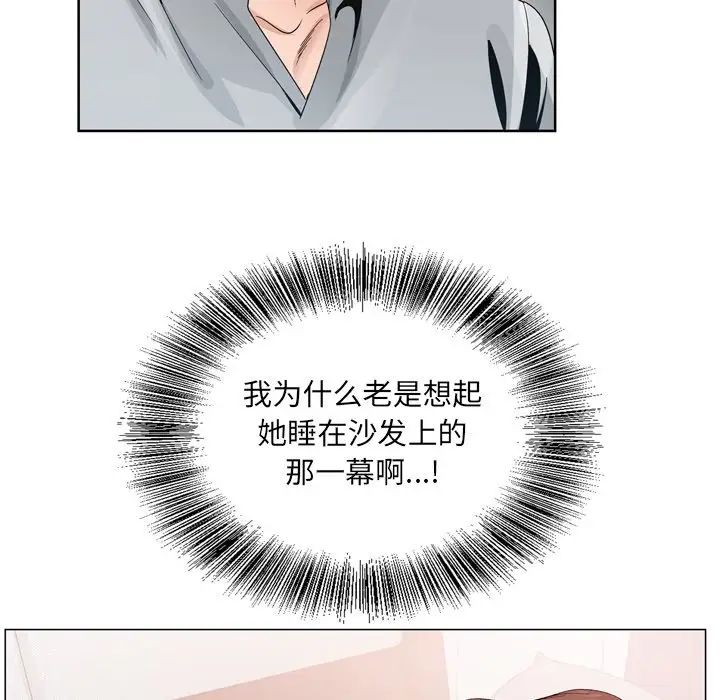 哥哥怀中的初恋第7话