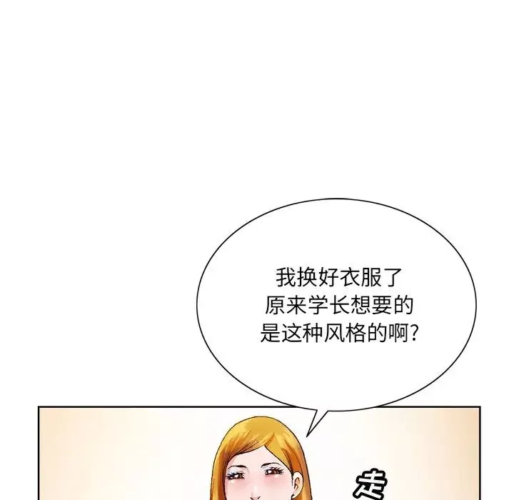 哥哥懷中的初戀第7话