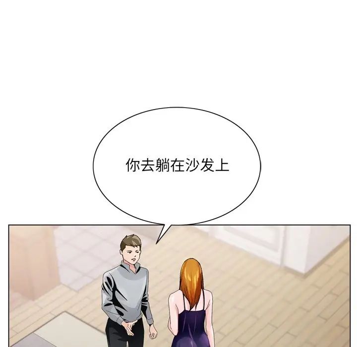 哥哥怀中的初恋第7话