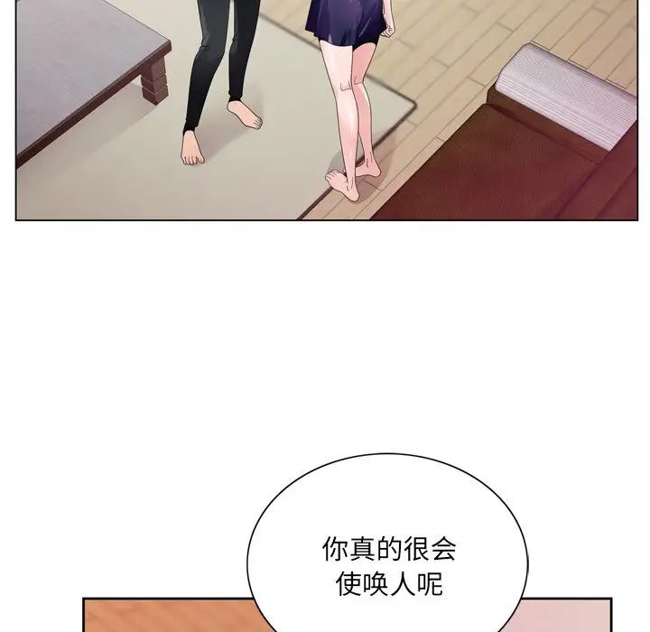 哥哥怀中的初恋第7话