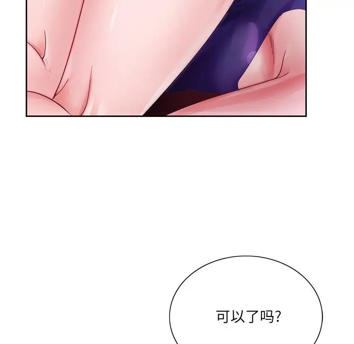 哥哥怀中的初恋第7话