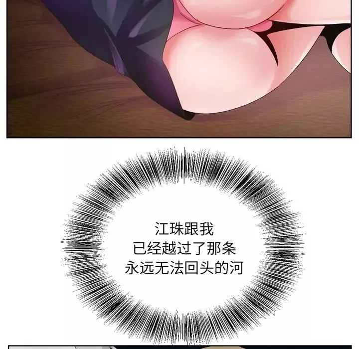 哥哥懷中的初戀第7话