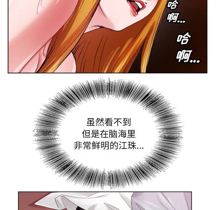 哥哥怀中的初恋第7话