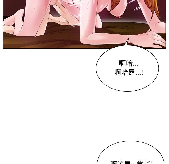 哥哥怀中的初恋第7话