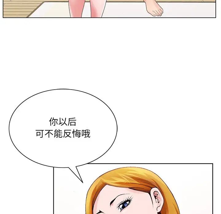 哥哥怀中的初恋第7话