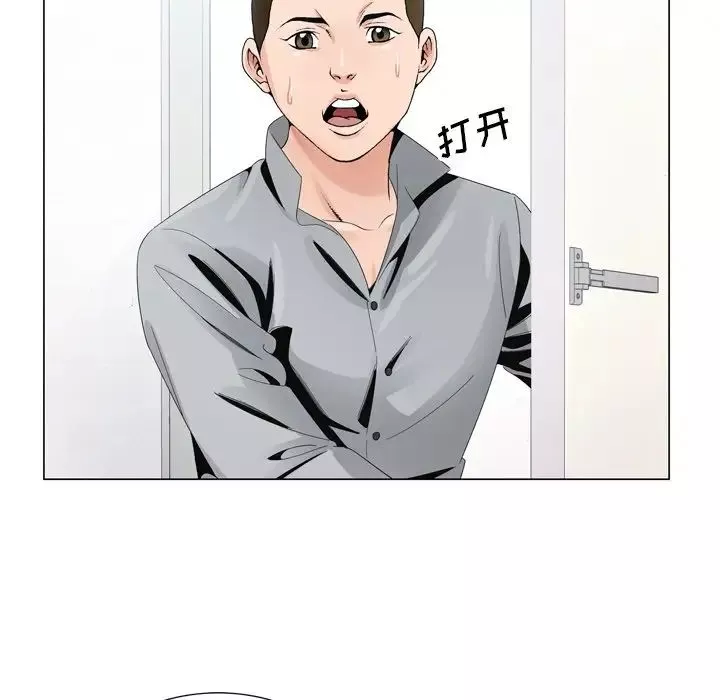 哥哥懷中的初戀第7话