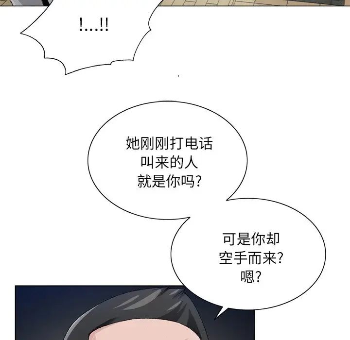 哥哥怀中的初恋第7话