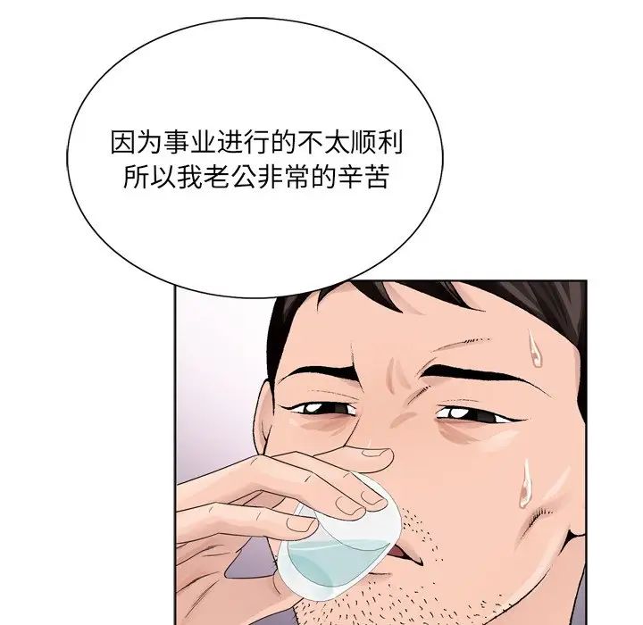 哥哥怀中的初恋第8话