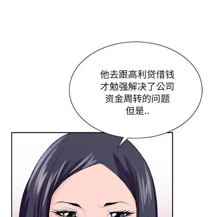 哥哥怀中的初恋第8话