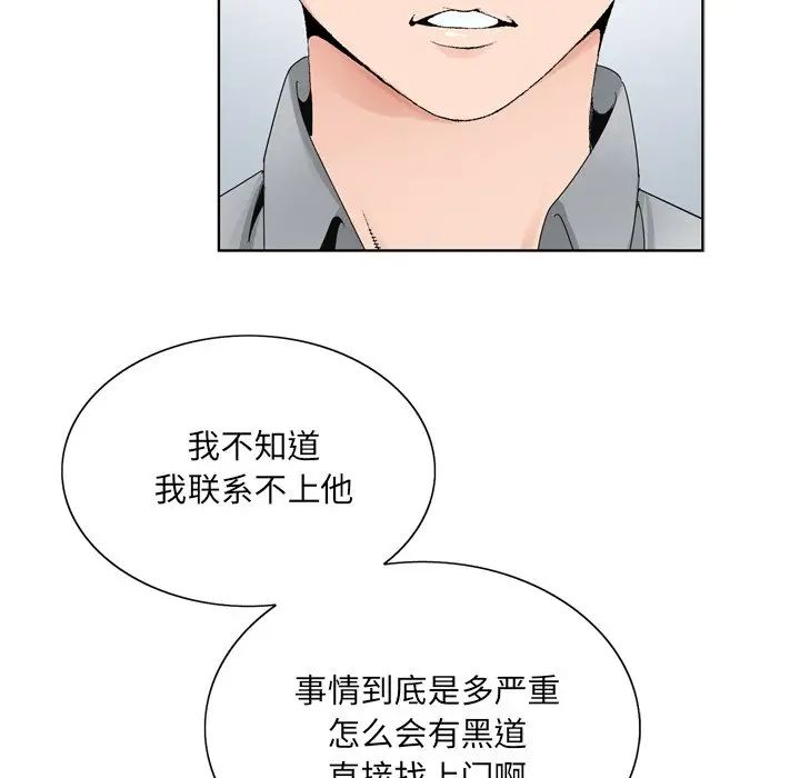 哥哥怀中的初恋第8话