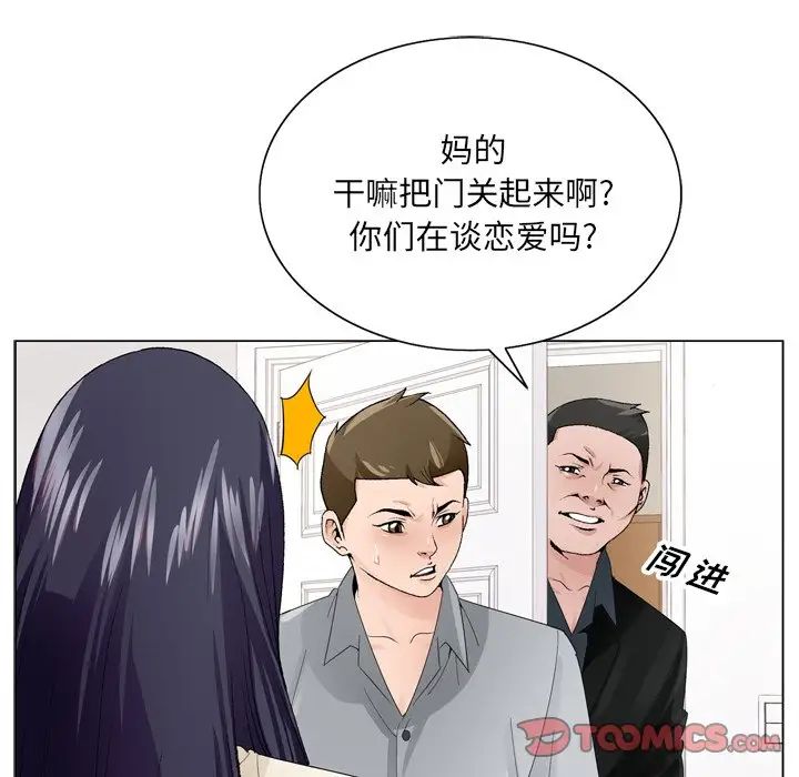 哥哥怀中的初恋第8话