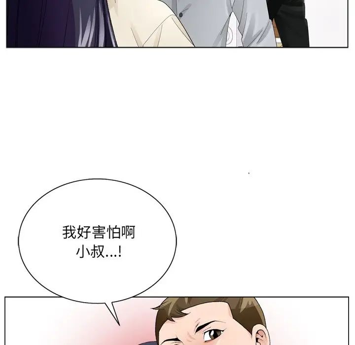哥哥怀中的初恋第8话