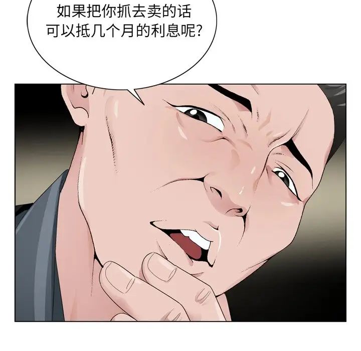 哥哥怀中的初恋第8话