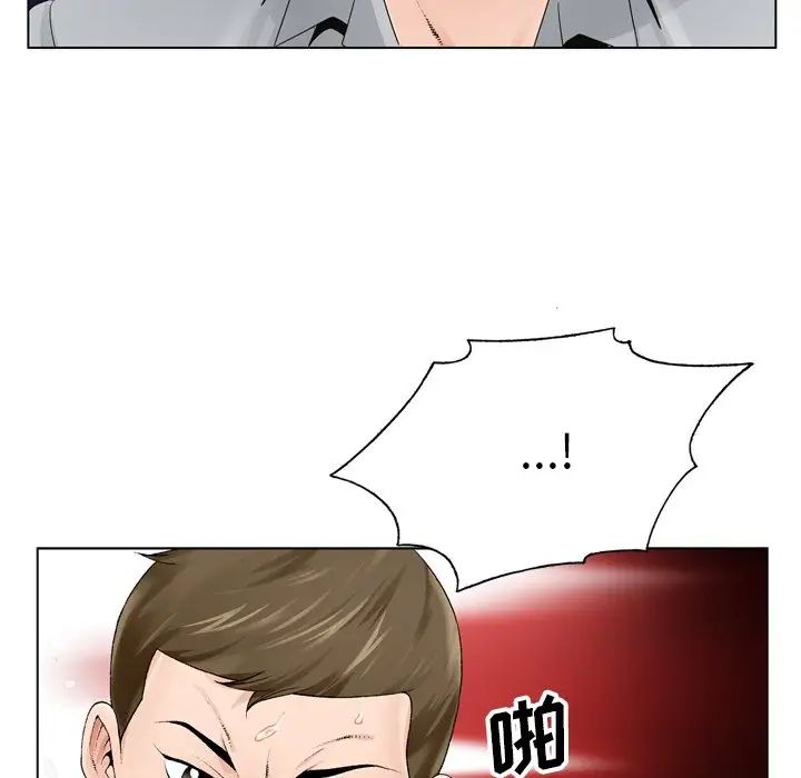 哥哥怀中的初恋第8话