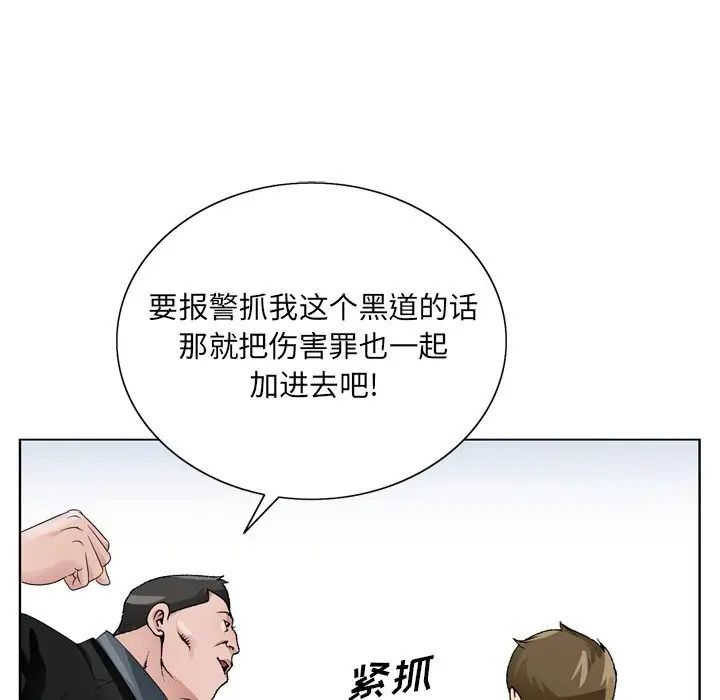 哥哥怀中的初恋第8话