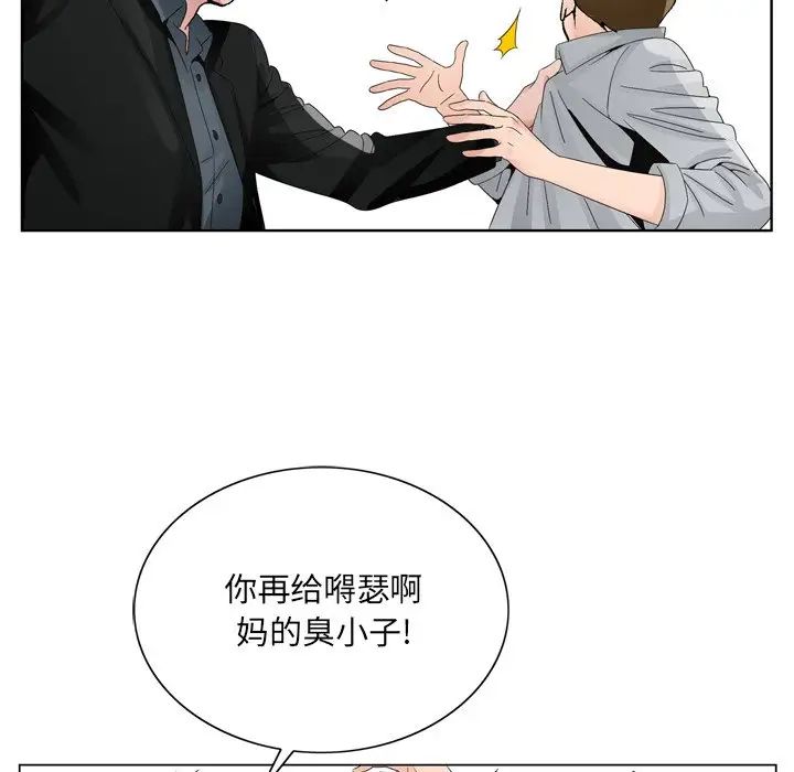 哥哥怀中的初恋第8话