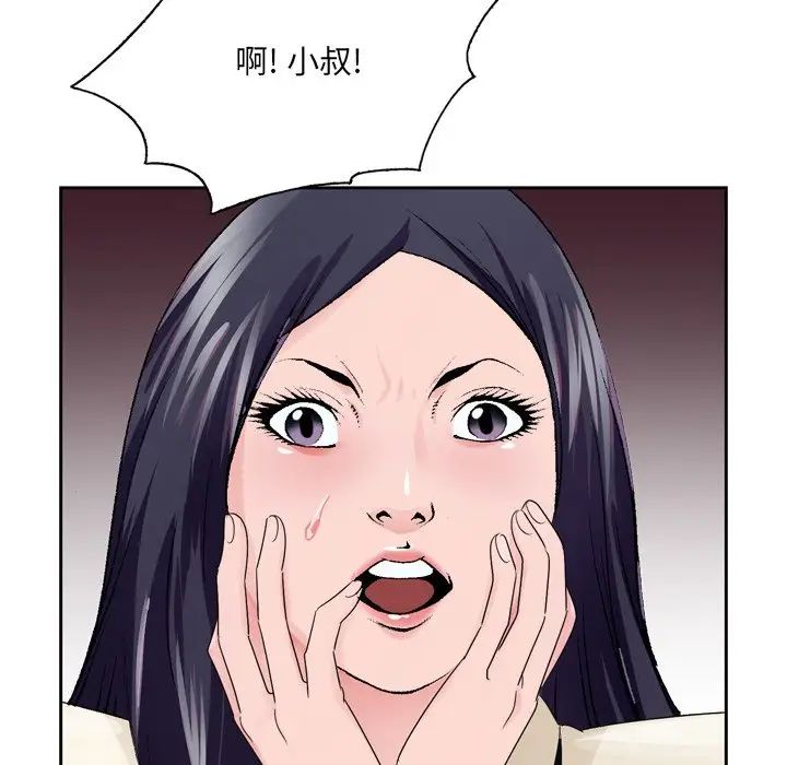 哥哥怀中的初恋第8话