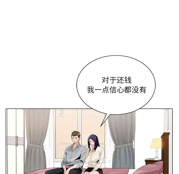 哥哥怀中的初恋第8话