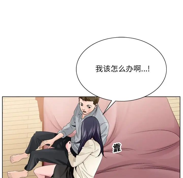 哥哥怀中的初恋第8话